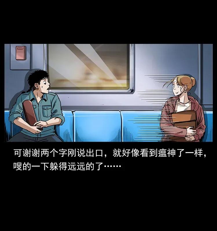 幽冥诡匠 300 大冥皇 第8页