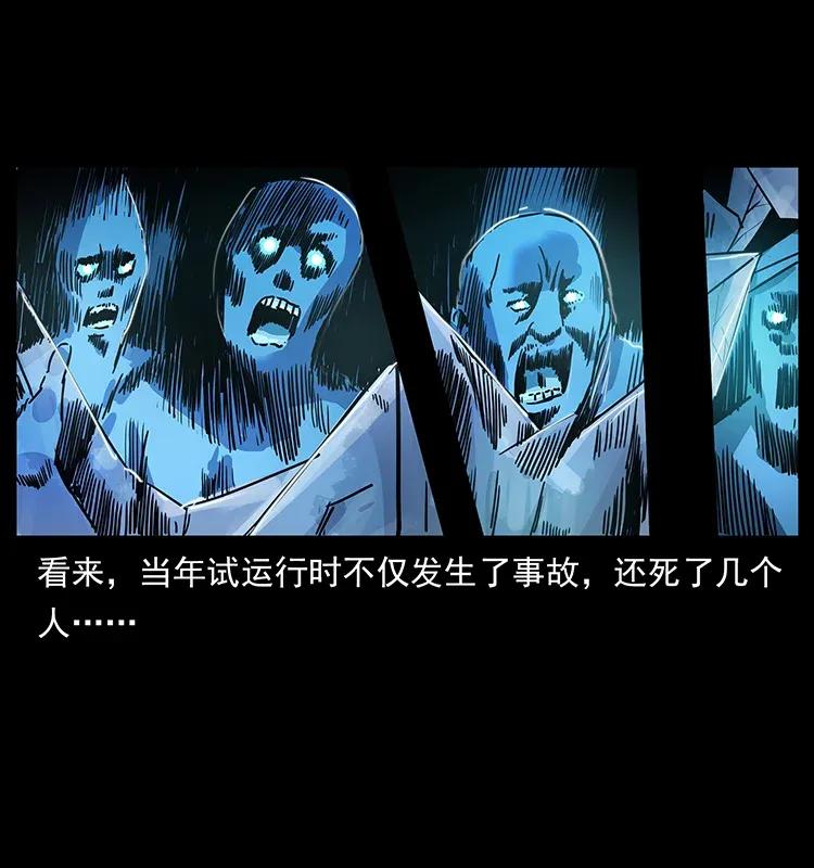 幽冥诡匠 300 大冥皇 第82页