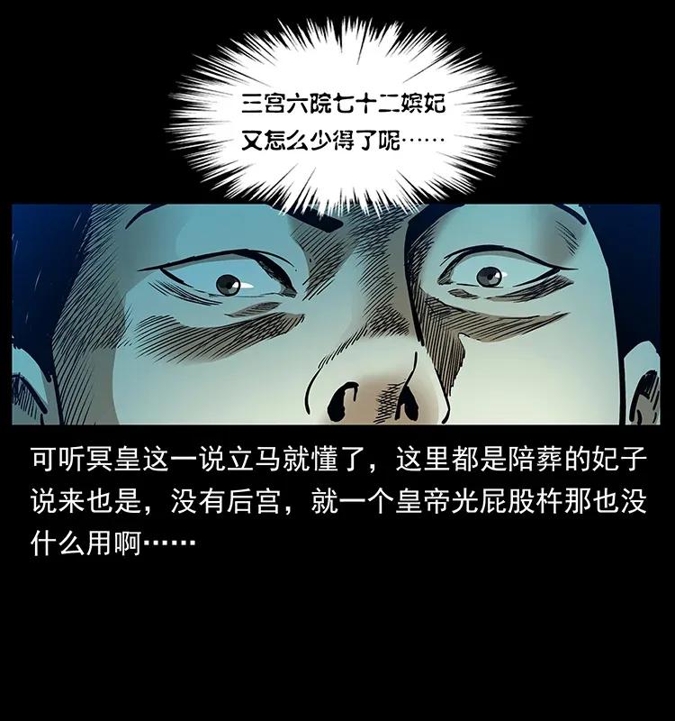 幽冥诡匠 300 大冥皇 第70页
