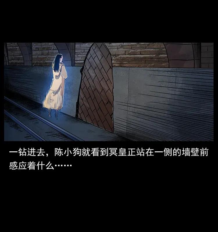 幽冥诡匠 300 大冥皇 第30页