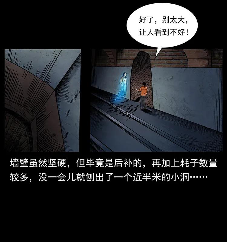 幽冥诡匠 300 大冥皇 第34页