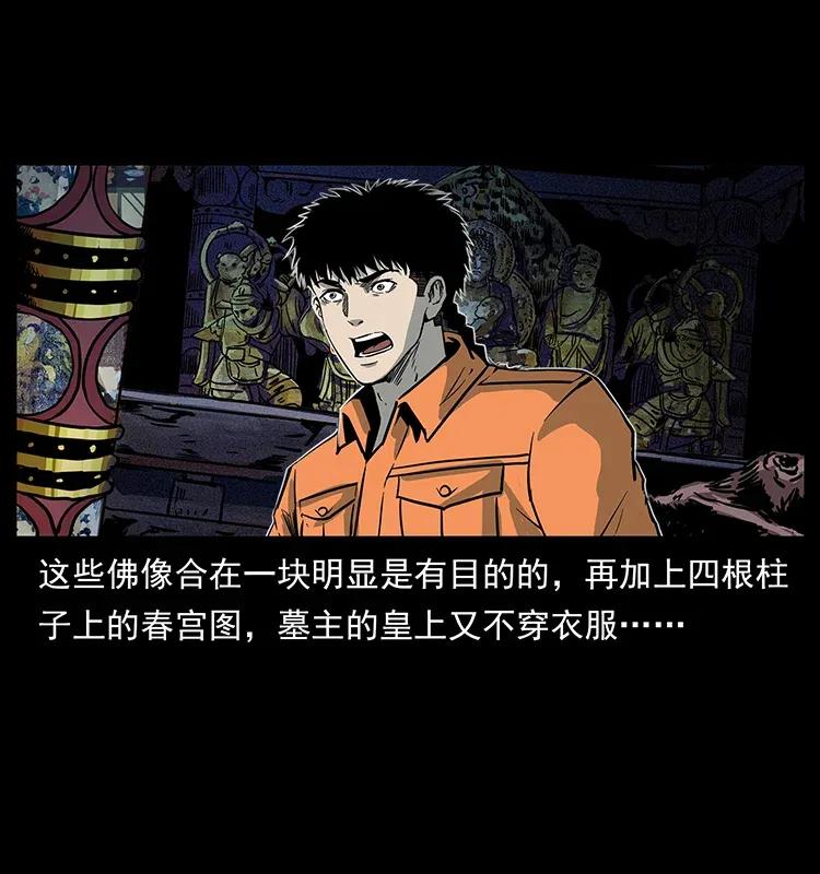 幽冥诡匠 300 大冥皇 第62页