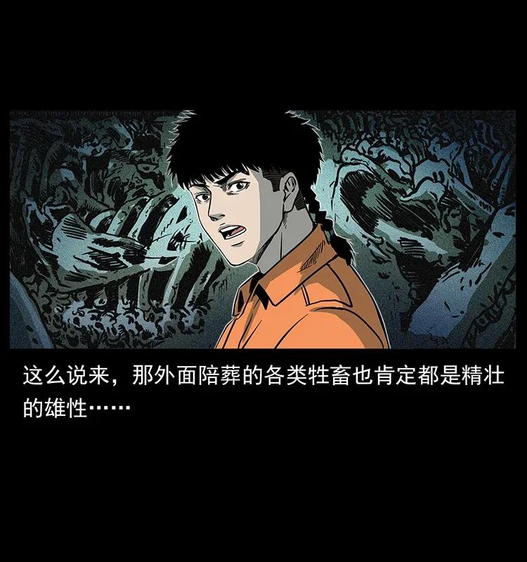 幽冥诡匠 300 大冥皇 第63页