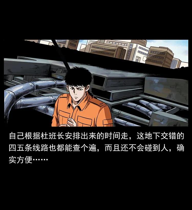 幽冥诡匠 300 大冥皇 第16页