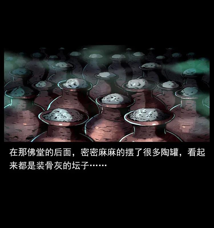 幽冥诡匠 300 大冥皇 第68页