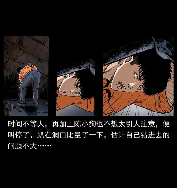 幽冥诡匠 300 大冥皇 第35页