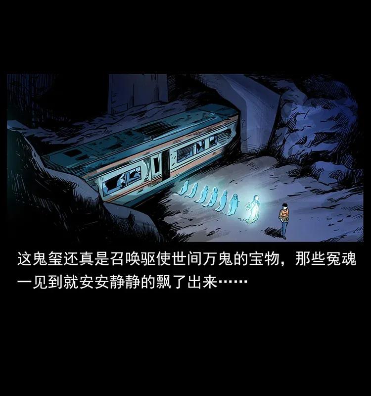 幽冥诡匠 300 大冥皇 第86页