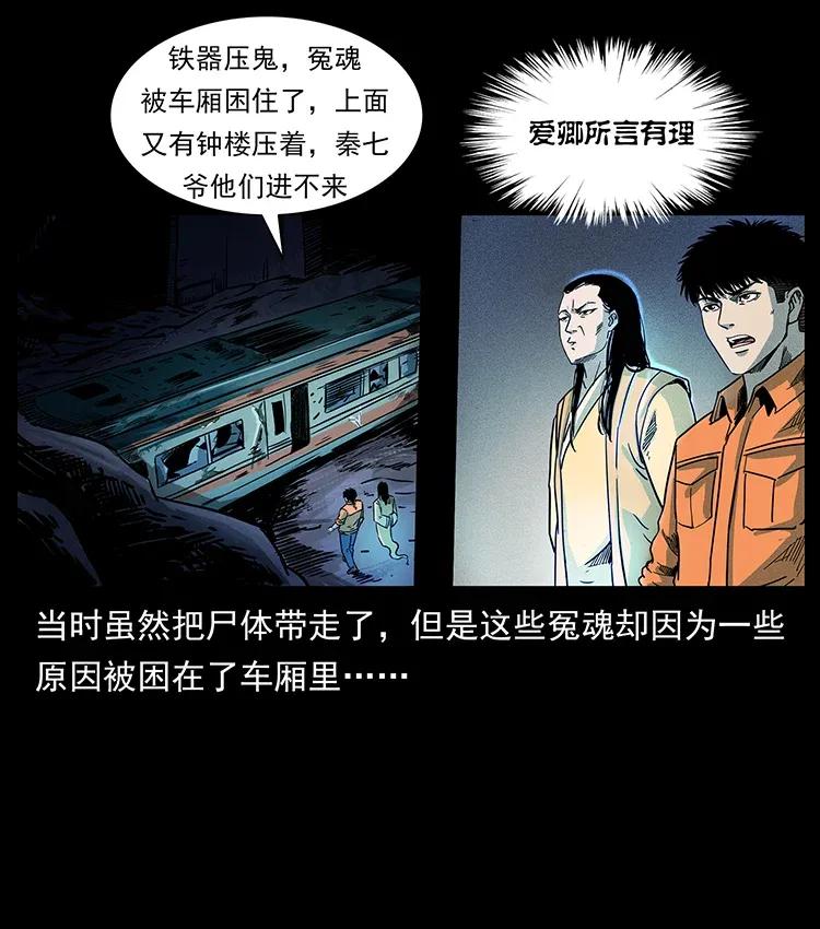 幽冥诡匠 300 大冥皇 第83页