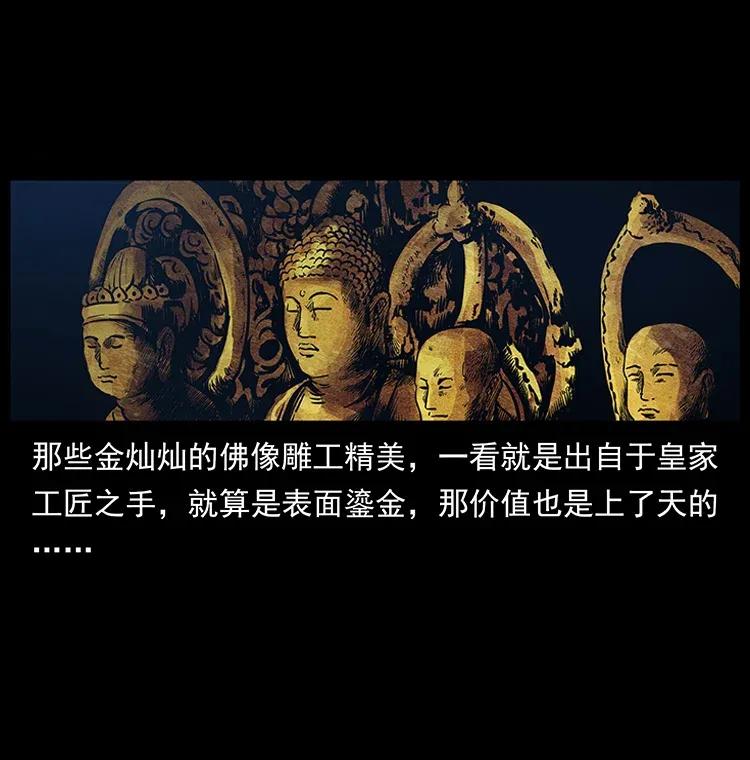 幽冥诡匠 300 大冥皇 第54页