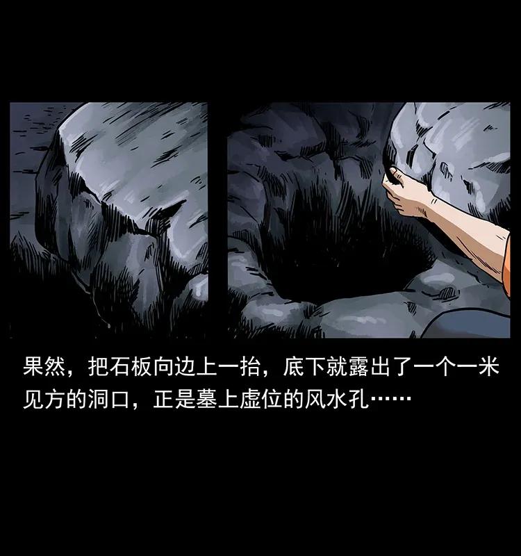 幽冥诡匠 300 大冥皇 第42页