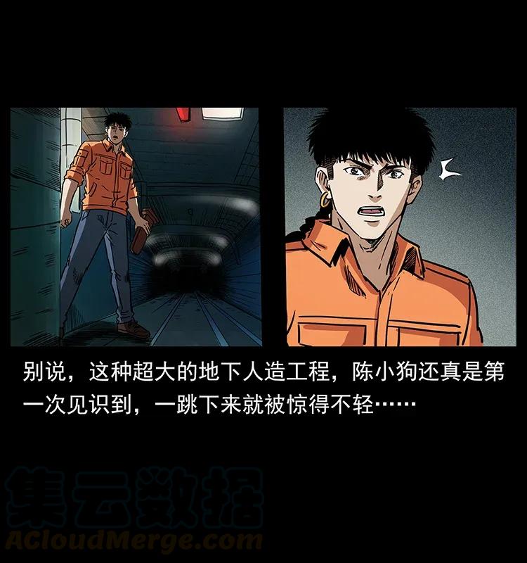 幽冥诡匠 300 大冥皇 第21页