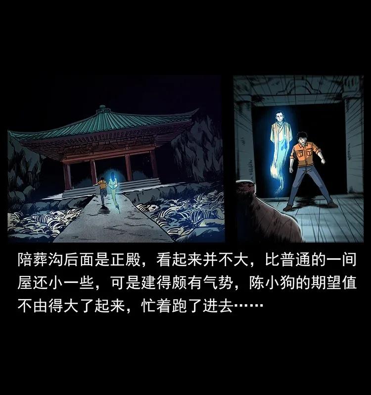 幽冥诡匠 300 大冥皇 第52页