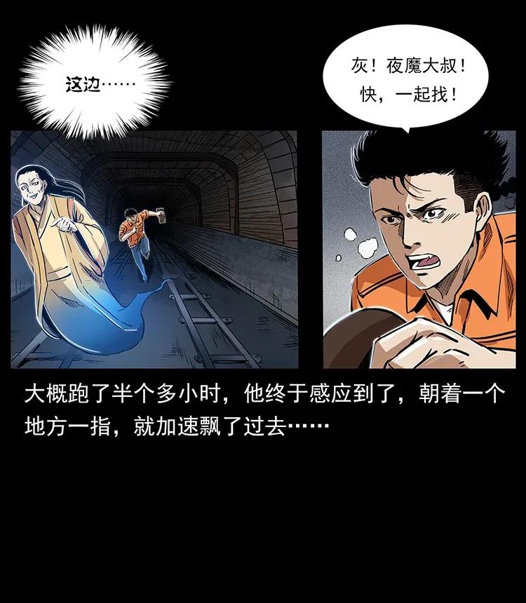 幽冥诡匠 300 大冥皇 第27页