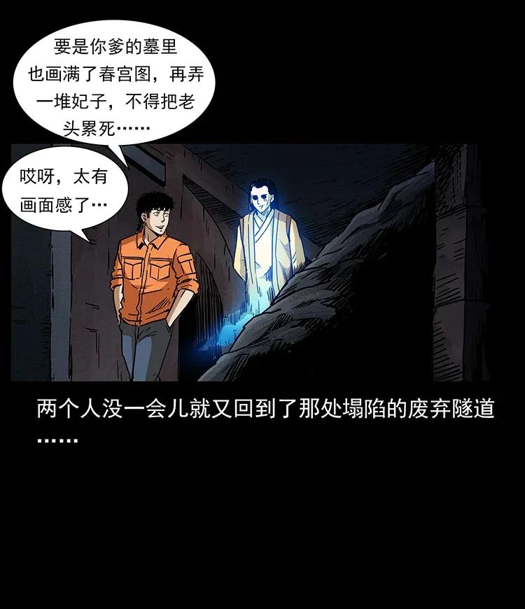 幽冥诡匠 300 大冥皇 第79页