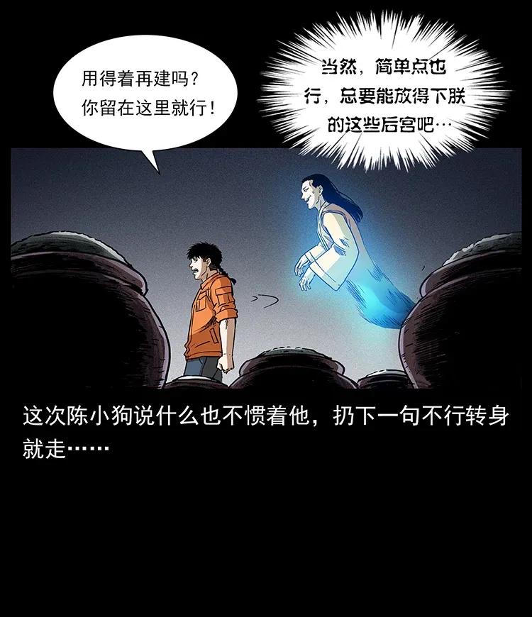 幽冥诡匠 300 大冥皇 第74页