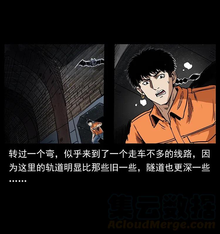 幽冥诡匠 300 大冥皇 第29页