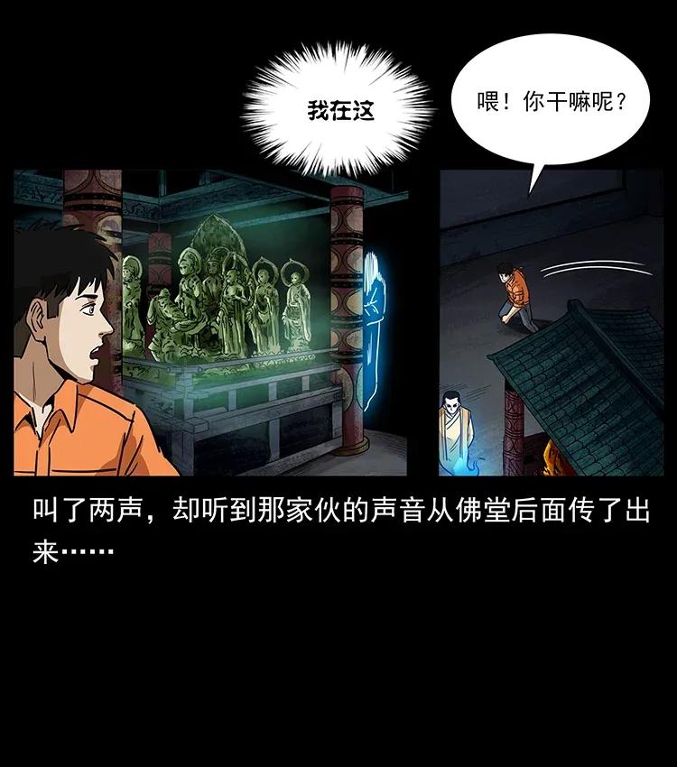 幽冥诡匠 300 大冥皇 第66页