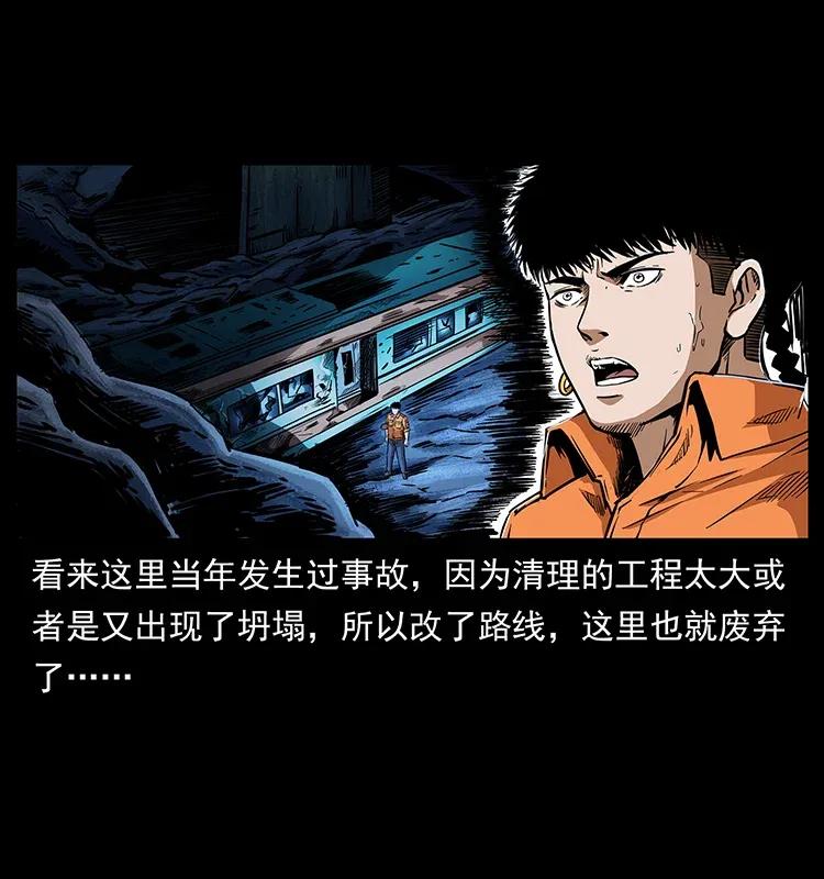 幽冥诡匠 300 大冥皇 第38页
