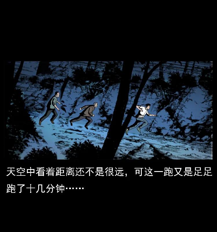 幽冥诡匠 030 斗土蛟2 第62页
