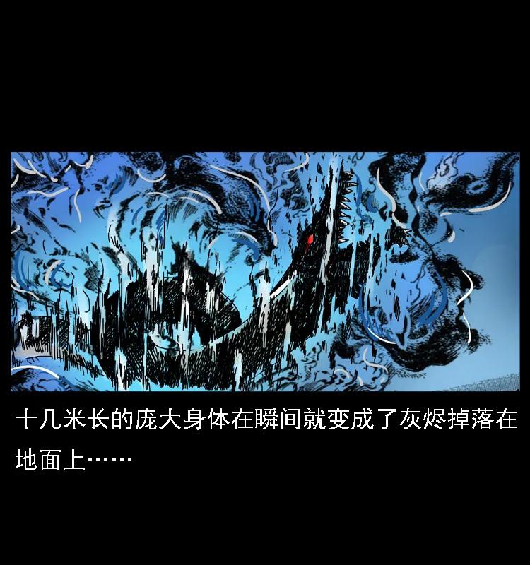 幽冥诡匠 030 斗土蛟2 第70页