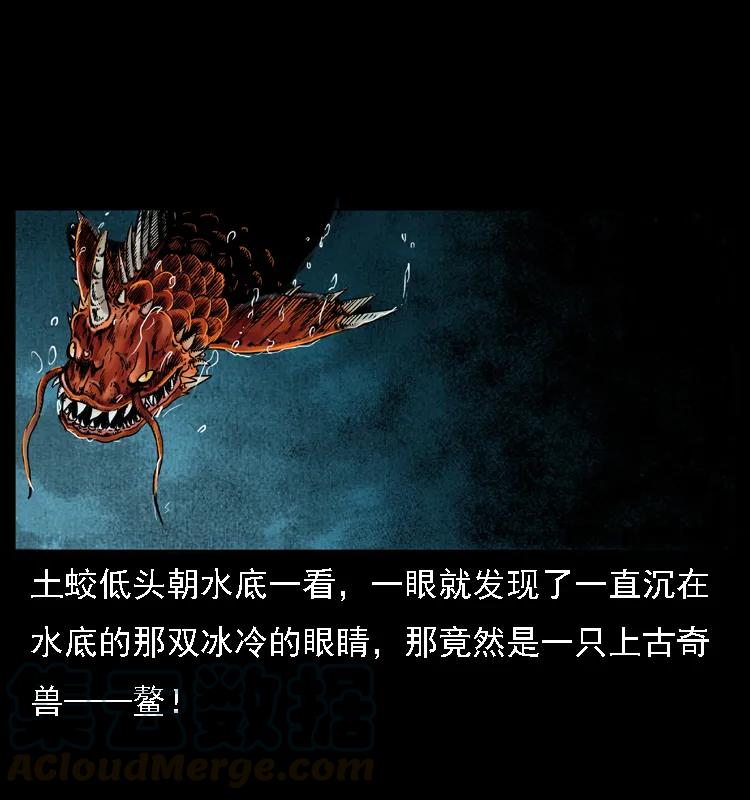 幽冥诡匠 030 斗土蛟2 第25页