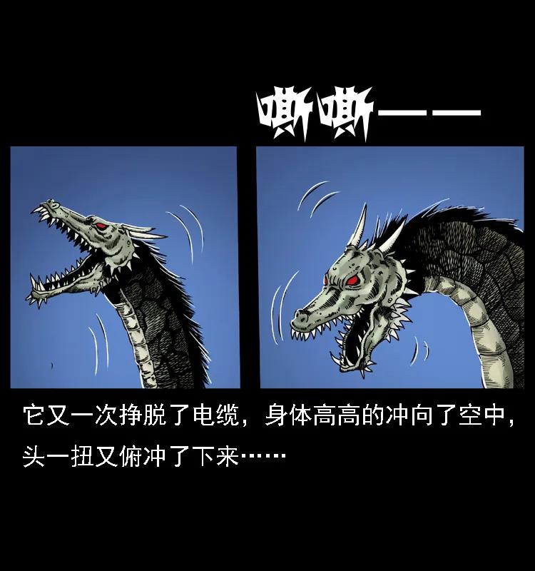 幽冥诡匠 030 斗土蛟2 第3页