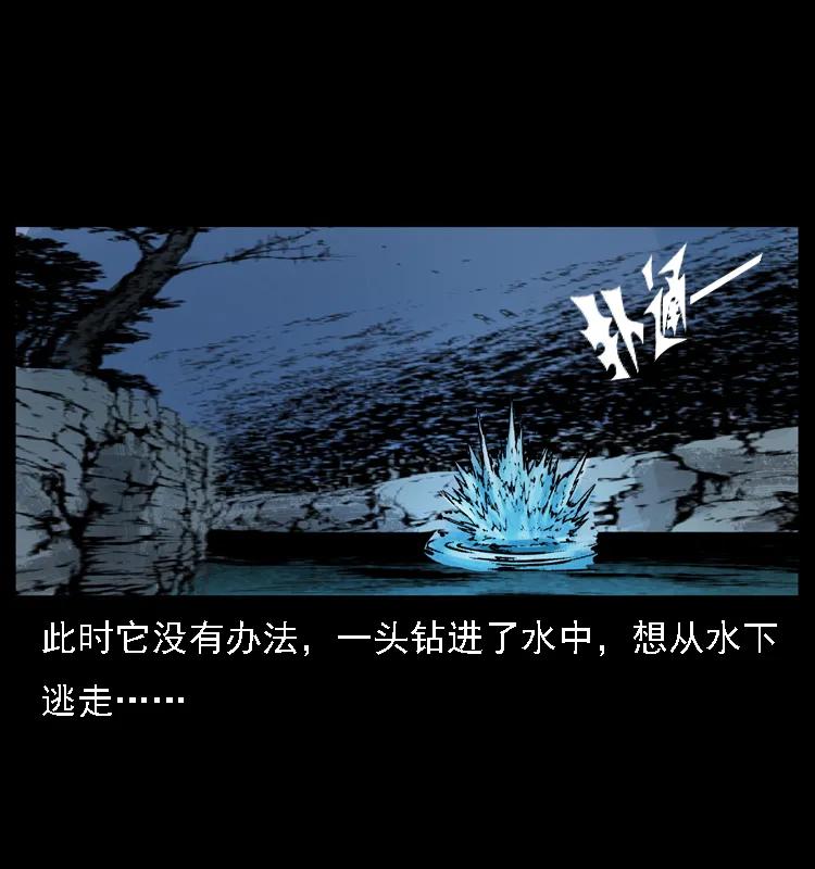 幽冥诡匠 030 斗土蛟2 第19页