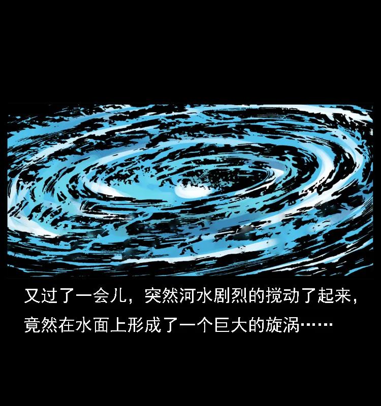 幽冥诡匠 030 斗土蛟2 第30页