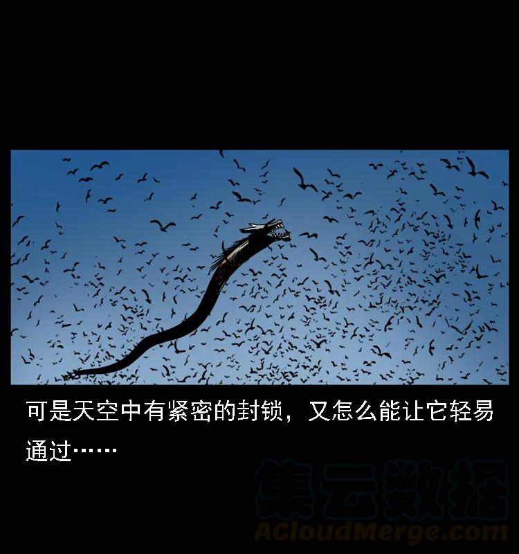 幽冥诡匠 030 斗土蛟2 第49页