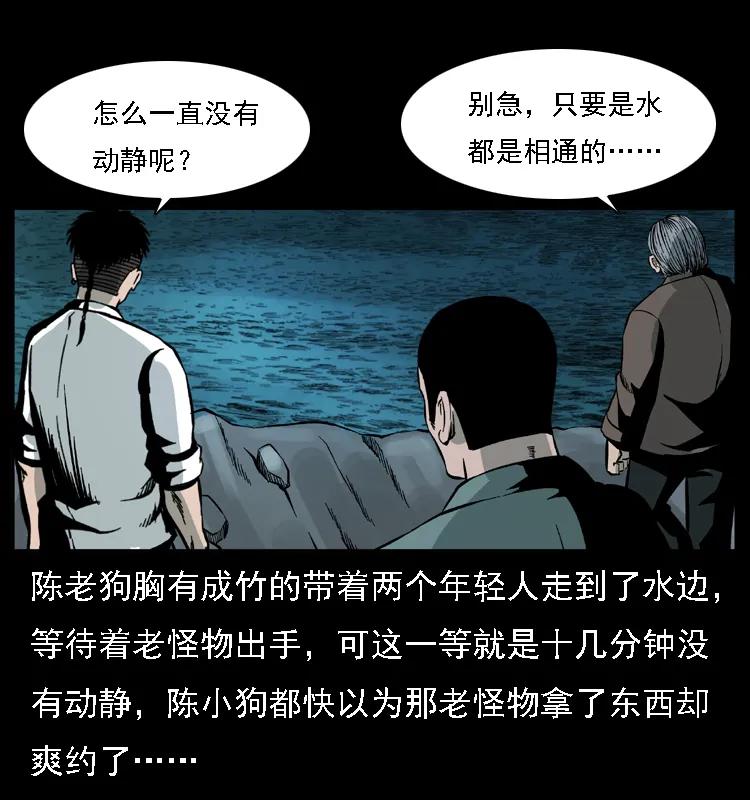 幽冥诡匠 030 斗土蛟2 第22页