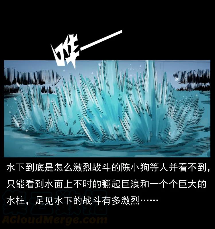 幽冥诡匠 030 斗土蛟2 第41页