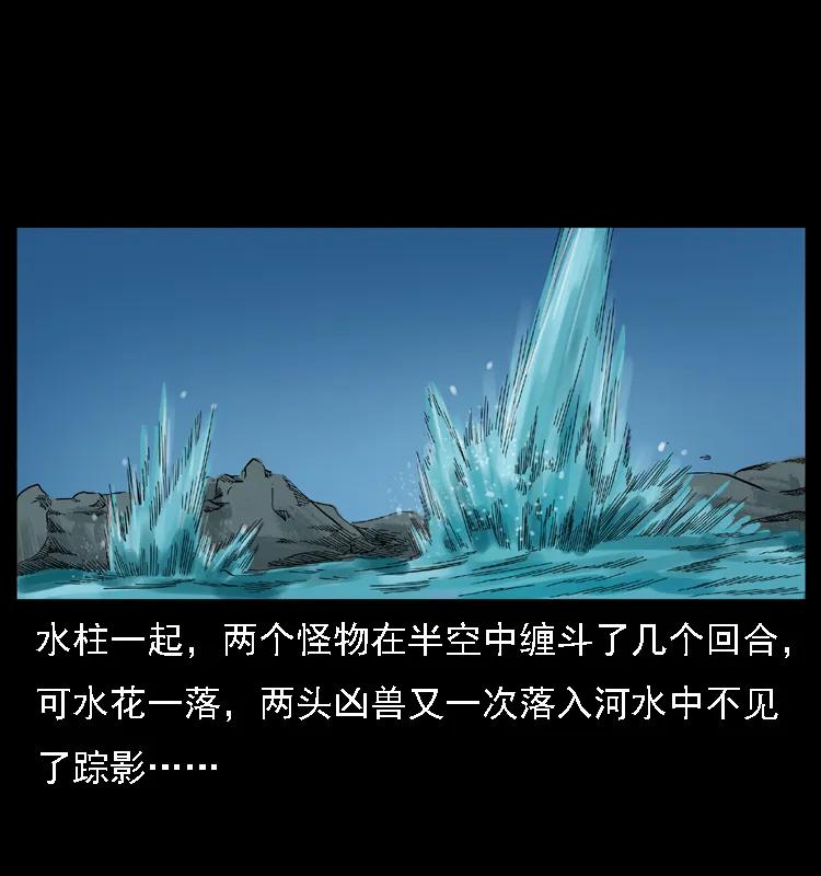 幽冥诡匠 030 斗土蛟2 第34页