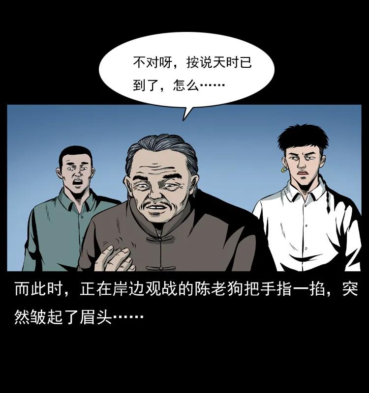 幽冥诡匠 030 斗土蛟2 第42页
