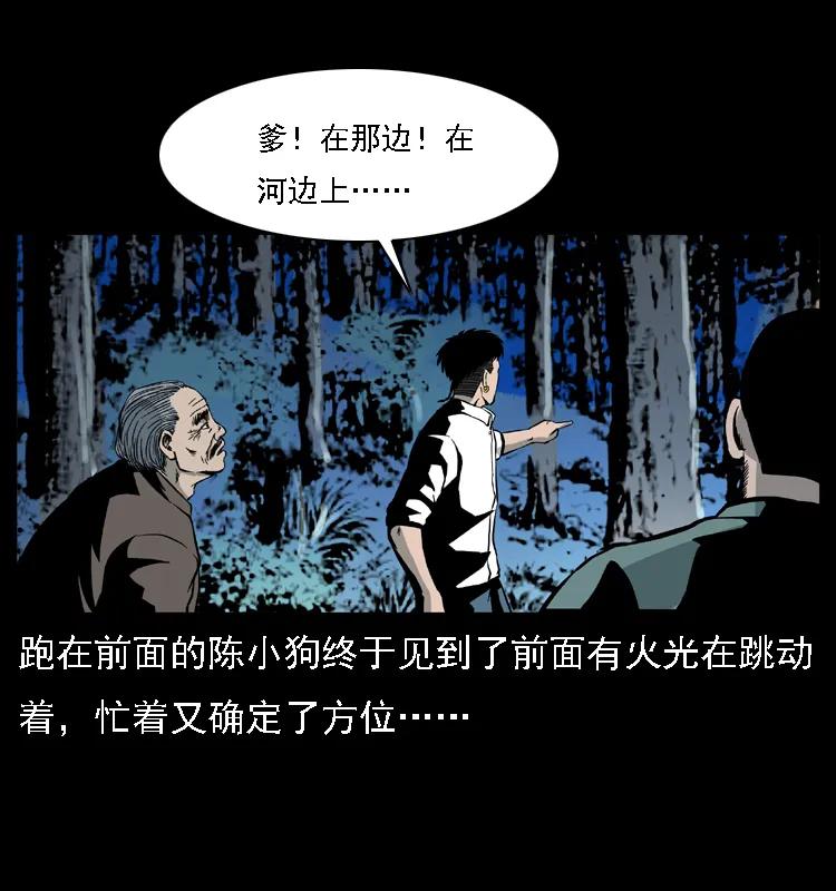 幽冥诡匠 030 斗土蛟2 第63页