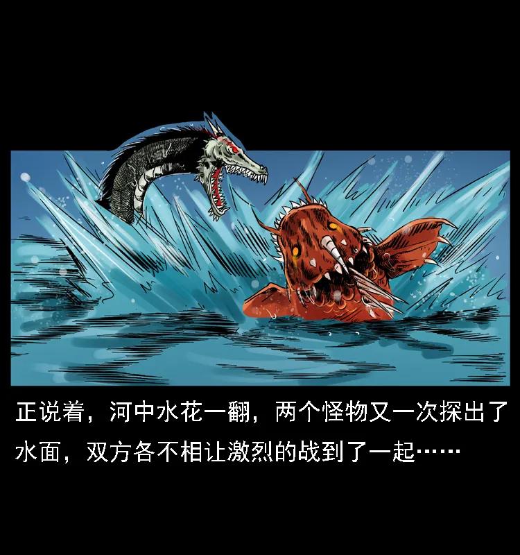 幽冥诡匠 030 斗土蛟2 第38页
