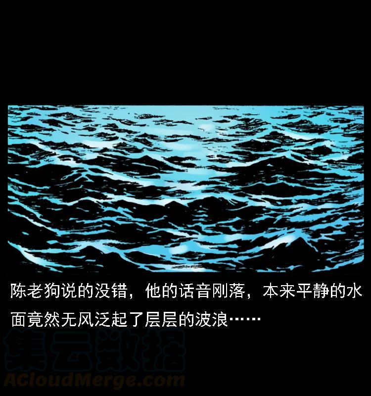幽冥诡匠 030 斗土蛟2 第29页