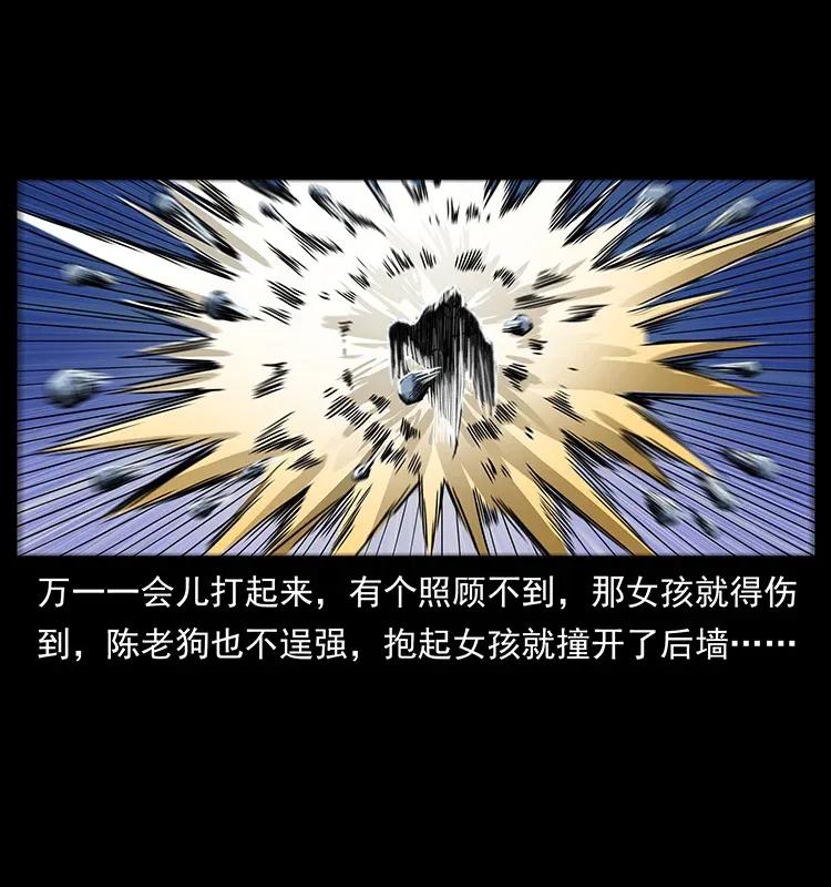 幽冥诡匠 301 湘西！ 第66页
