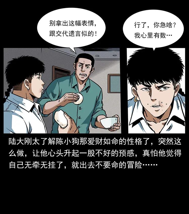 幽冥诡匠 301 湘西！ 第7页
