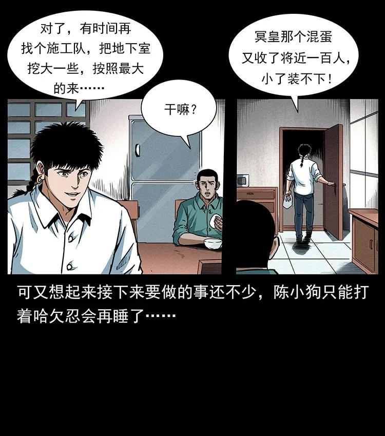 幽冥诡匠 301 湘西！ 第11页