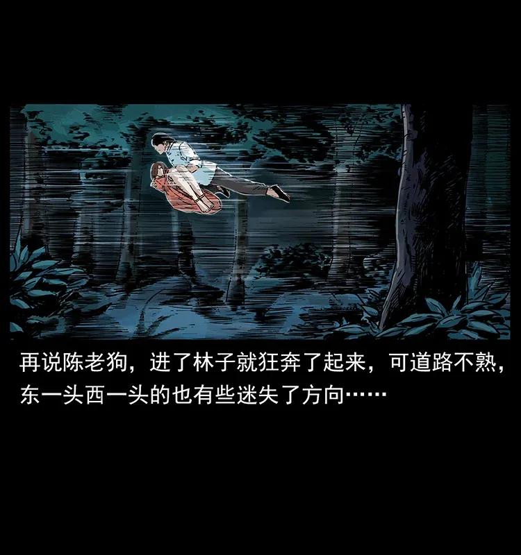 幽冥诡匠 301 湘西！ 第70页