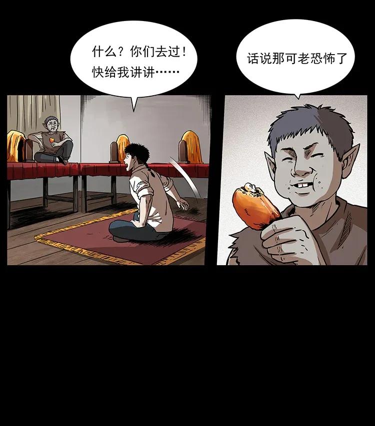 幽冥诡匠 301 湘西！ 第19页