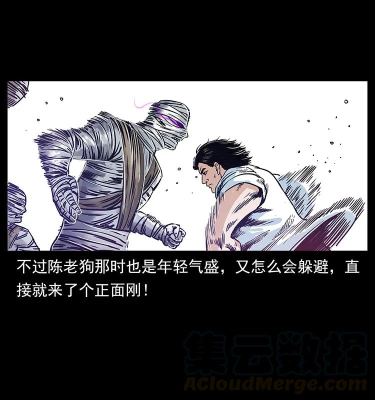 幽冥诡匠 301 湘西！ 第81页