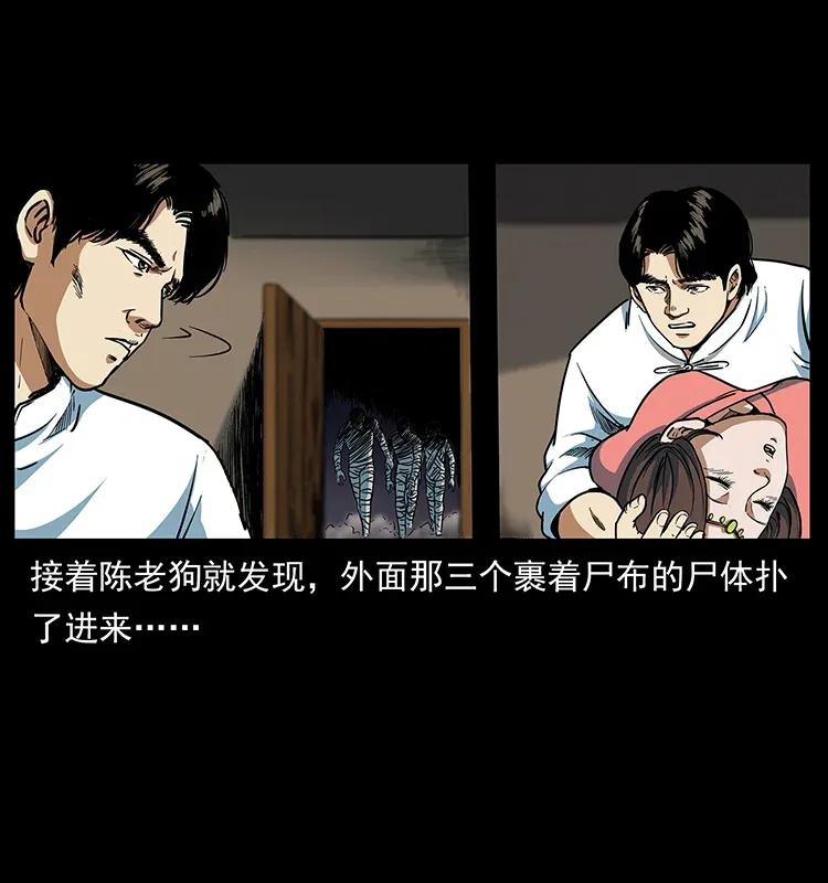 幽冥诡匠 301 湘西！ 第64页