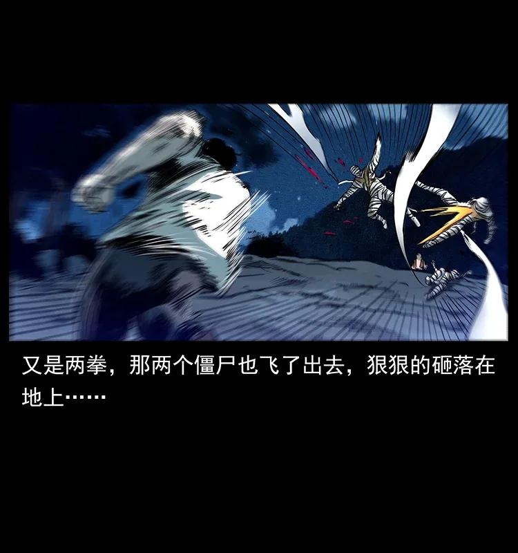 幽冥诡匠 301 湘西！ 第86页