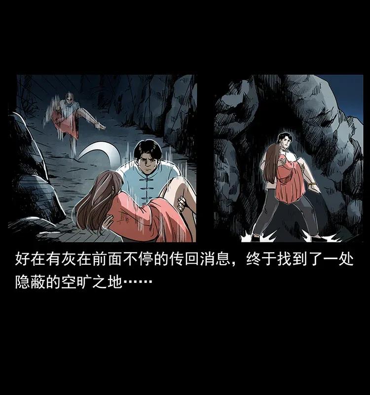 幽冥诡匠 301 湘西！ 第71页