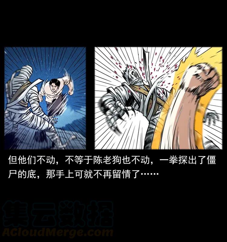 幽冥诡匠 301 湘西！ 第85页