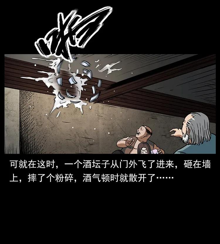 幽冥诡匠 301 湘西！ 第56页