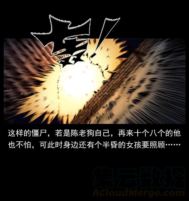 幽冥诡匠 301 湘西！ 第65页