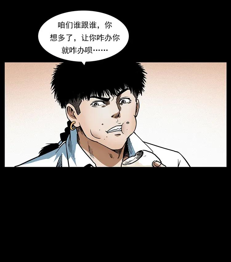 幽冥诡匠 301 湘西！ 第6页