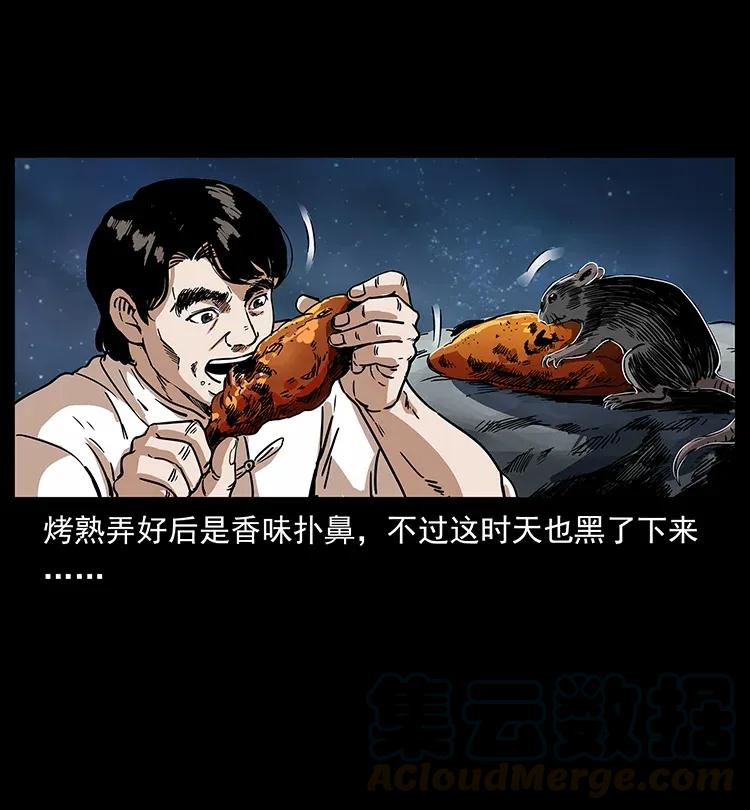 幽冥诡匠 301 湘西！ 第29页